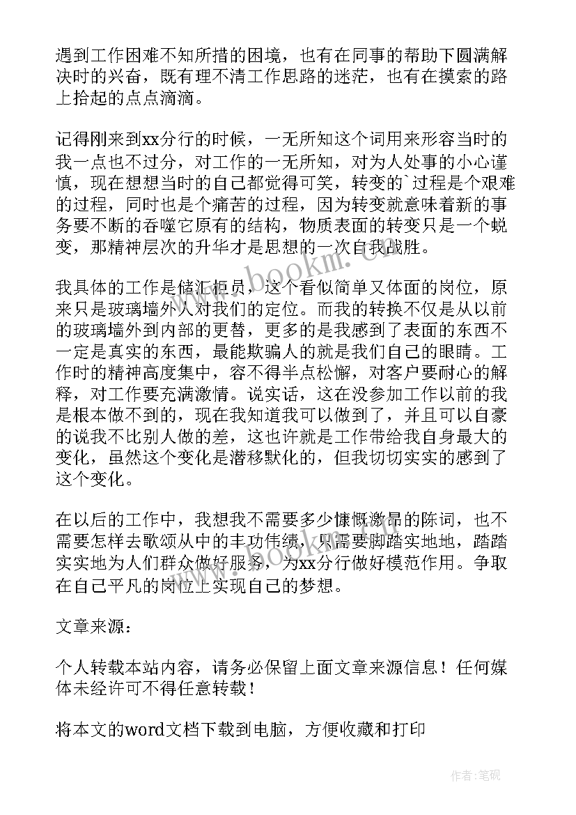 最新肿一科出科自我鉴定 内二科自我鉴定(模板5篇)