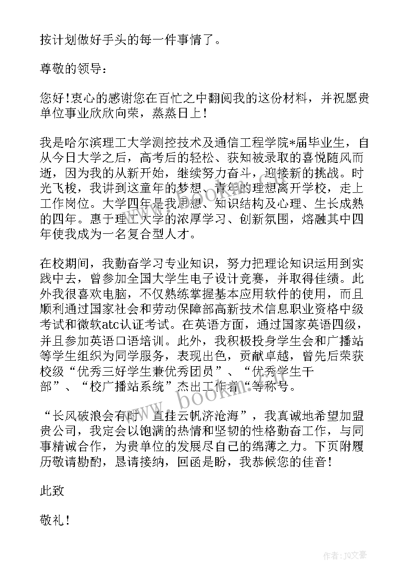 大学生自我毕业鉴定 自我鉴定大学毕业(模板9篇)