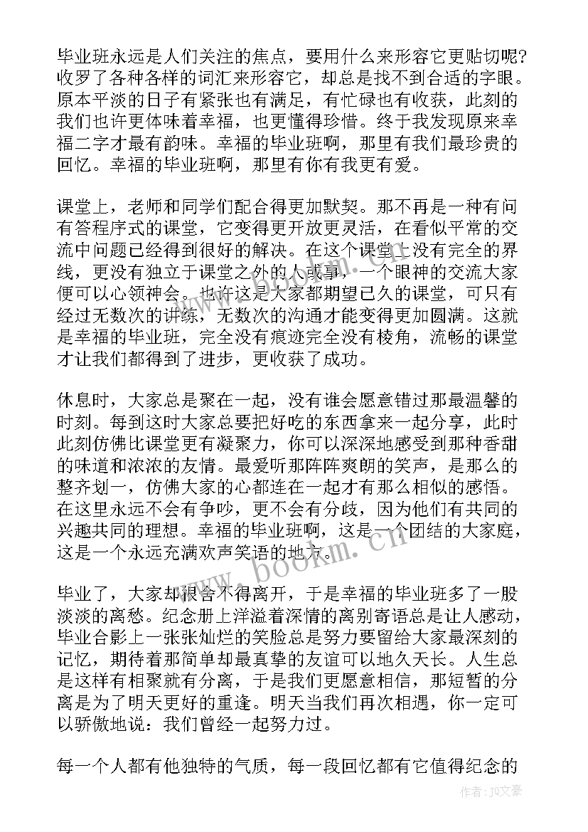 大学生自我毕业鉴定 自我鉴定大学毕业(模板9篇)