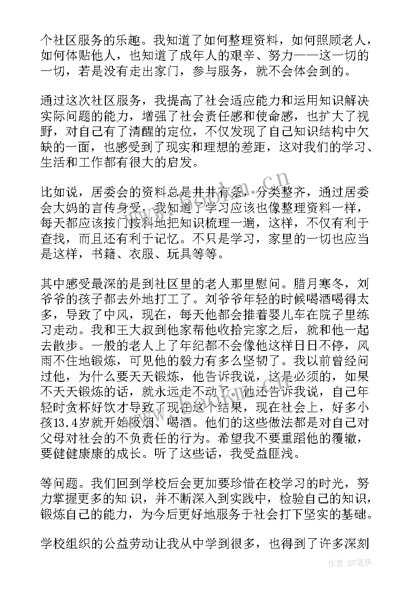 最新毕业生实践鉴定表自我鉴定 高中毕业生社会实践自我鉴定总结(通用5篇)