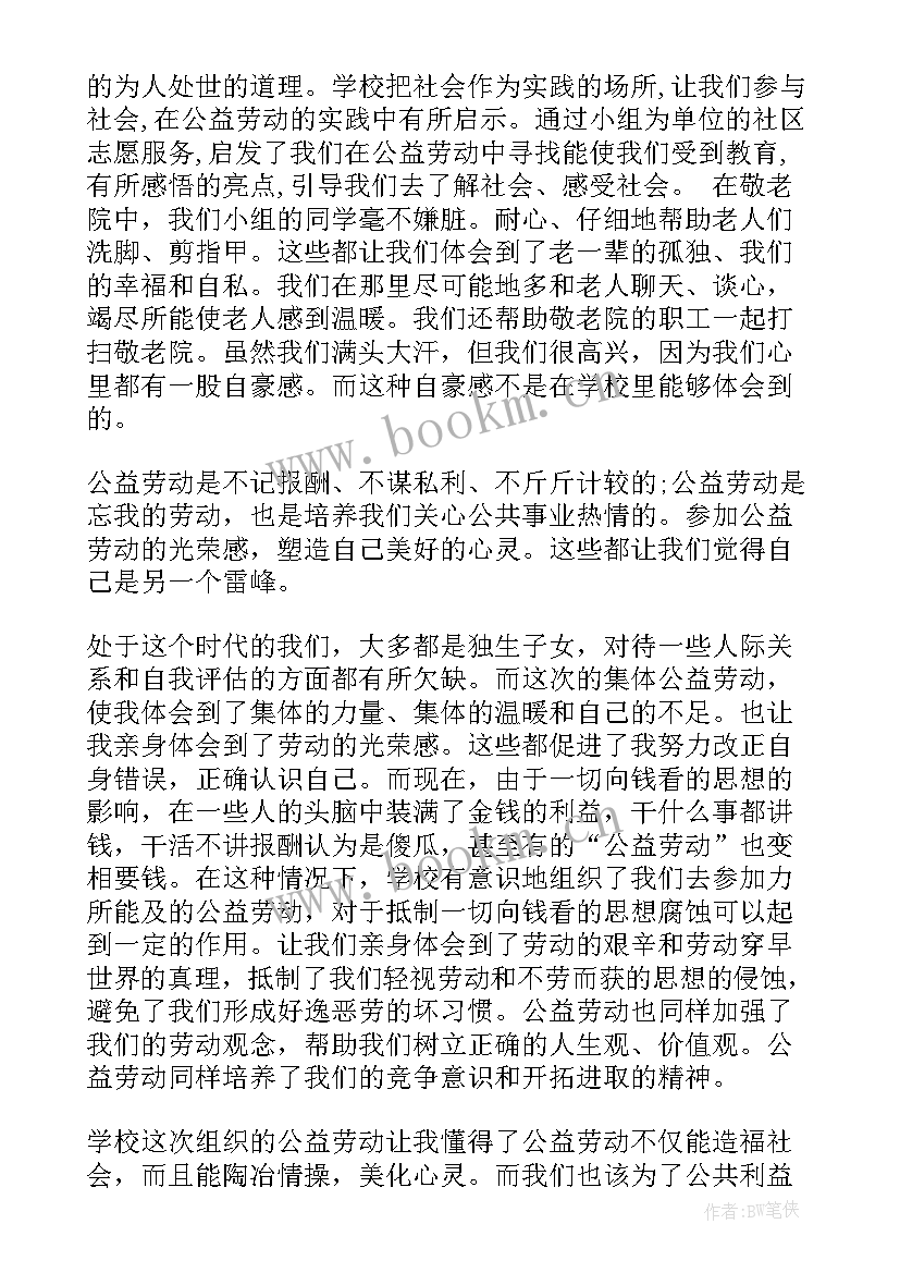 最新毕业生实践鉴定表自我鉴定 高中毕业生社会实践自我鉴定总结(通用5篇)