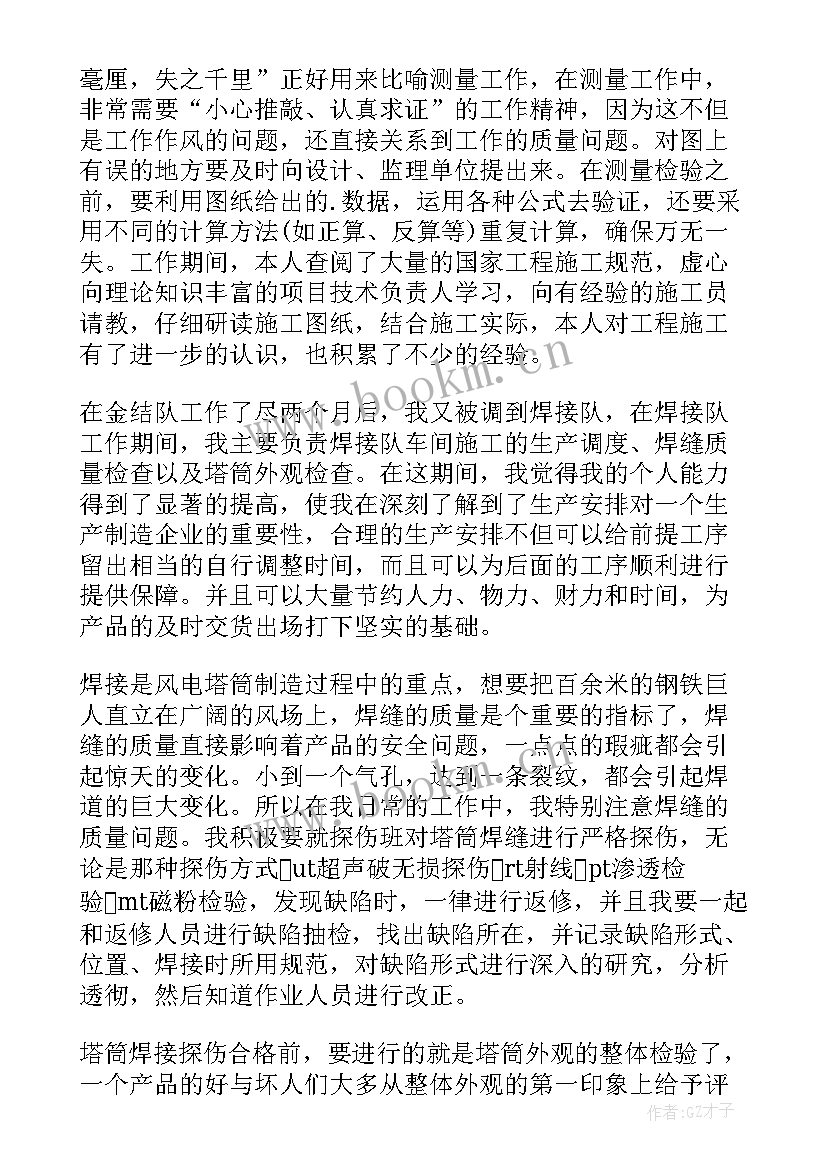 2023年试用期工作鉴定表自我鉴定 试用期自我鉴定(模板7篇)