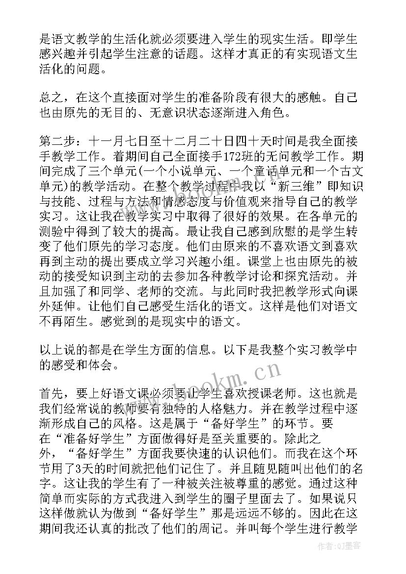 2023年汉语专业自我鉴定(优秀5篇)