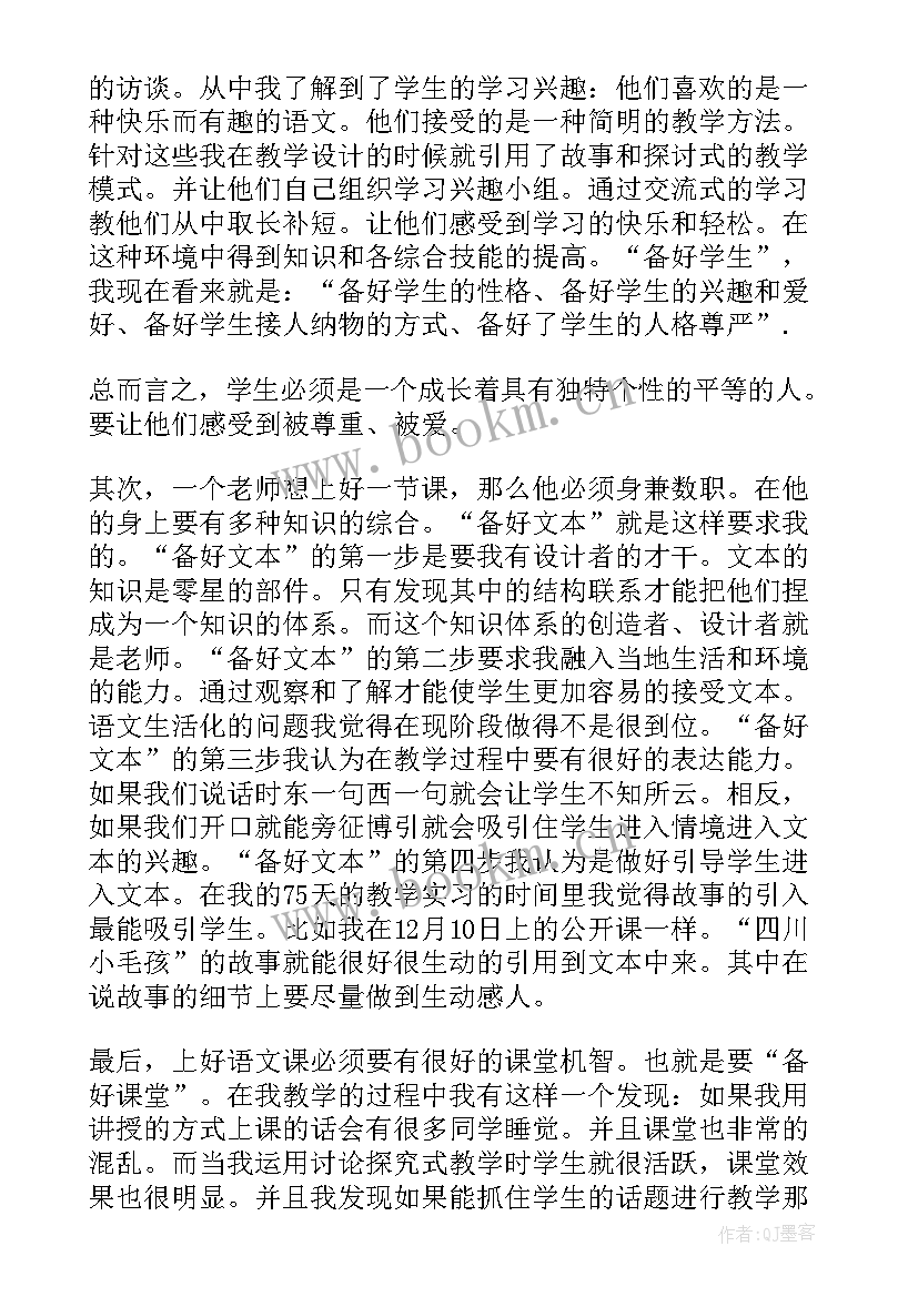 2023年汉语专业自我鉴定(优秀5篇)