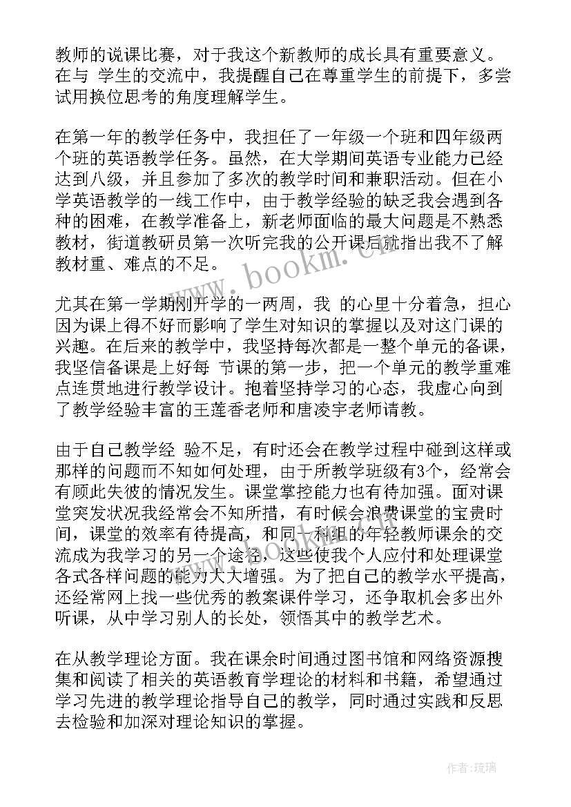 最新销售试用期满考核自我鉴定 教师试用期满考核自我鉴定(汇总5篇)