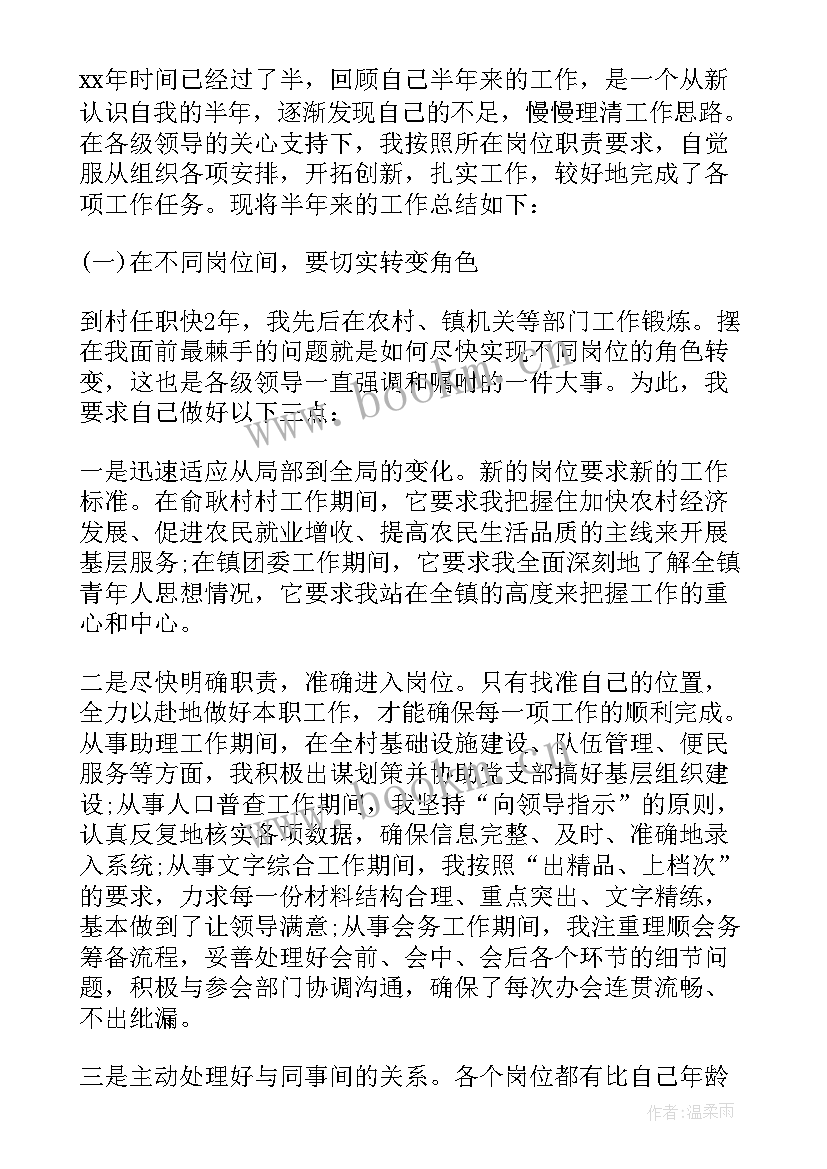 最新乡镇干部自我鉴定表格 乡镇干部转正自我鉴定(优秀5篇)