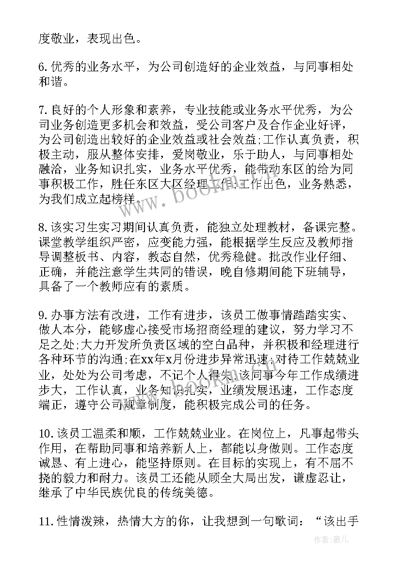 成绩表自我鉴定(实用5篇)