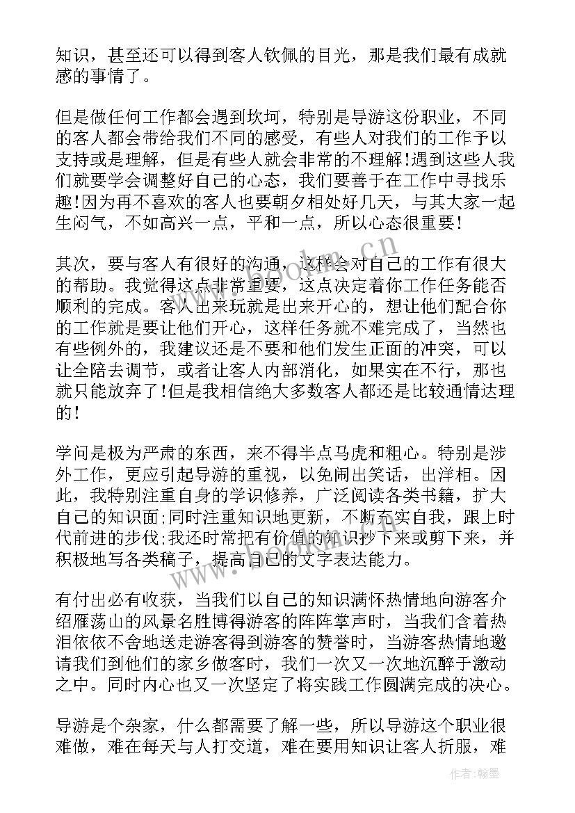 2023年试用期自我鉴定表(精选5篇)