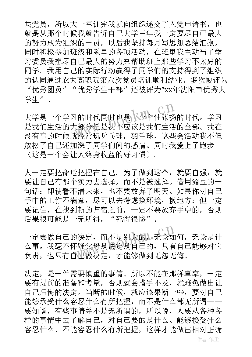 2023年卫校护理学生自我鉴定 护理学生自我鉴定(优秀6篇)