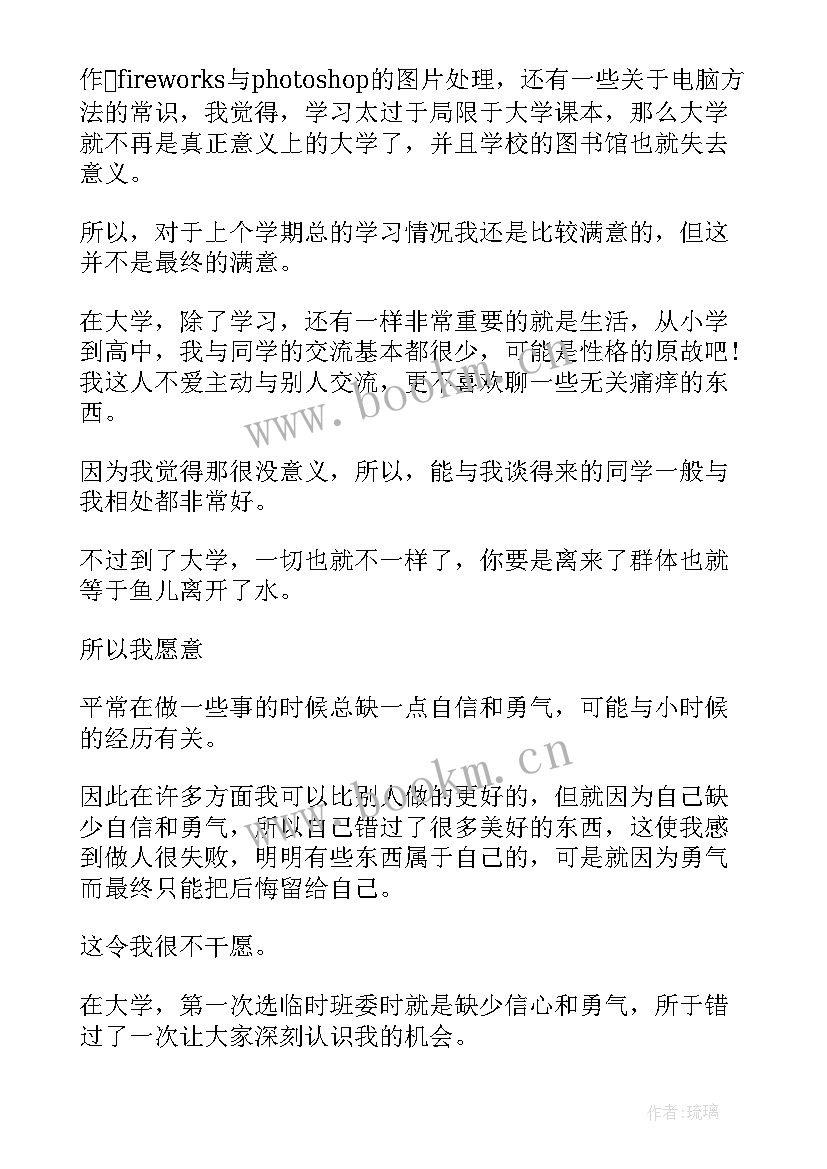 2023年开放大学本科自我鉴定(优质9篇)