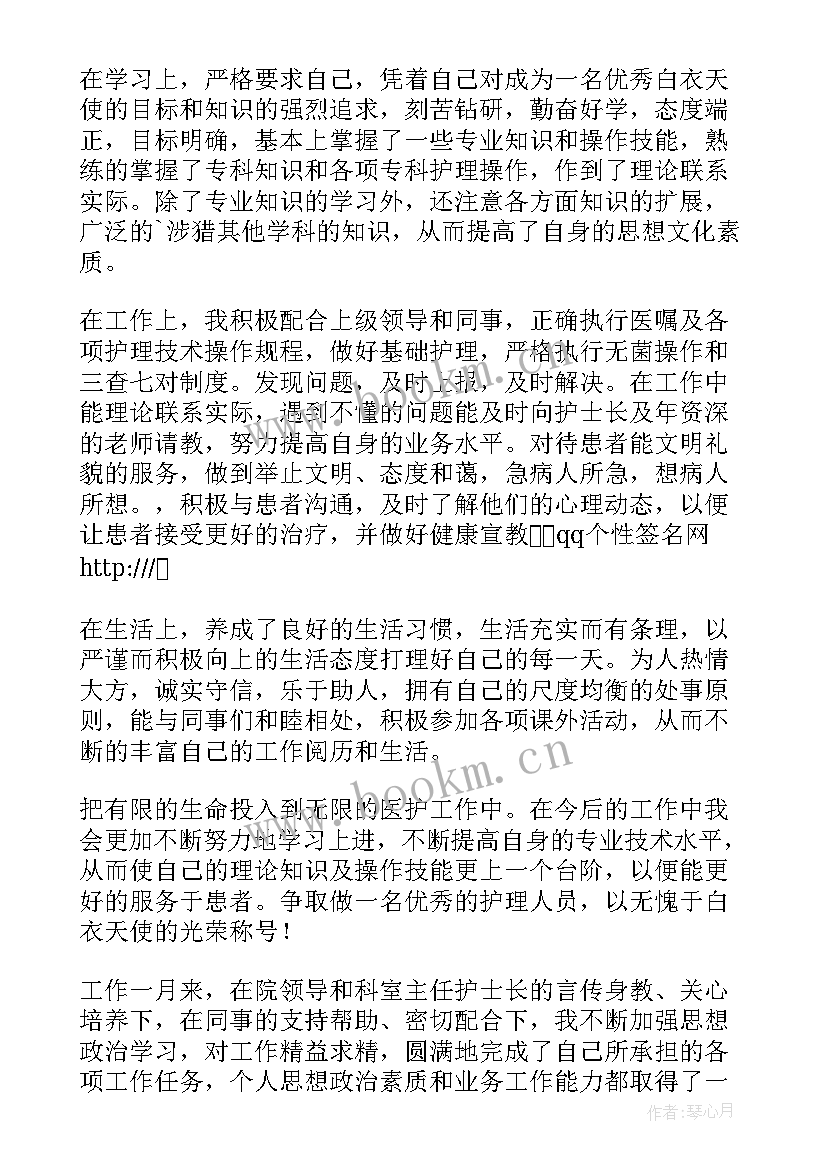 2023年护理生毕业自我鉴定 护理专业毕业生自我鉴定(实用6篇)