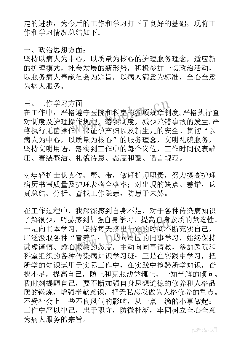 2023年护理生毕业自我鉴定 护理专业毕业生自我鉴定(实用6篇)