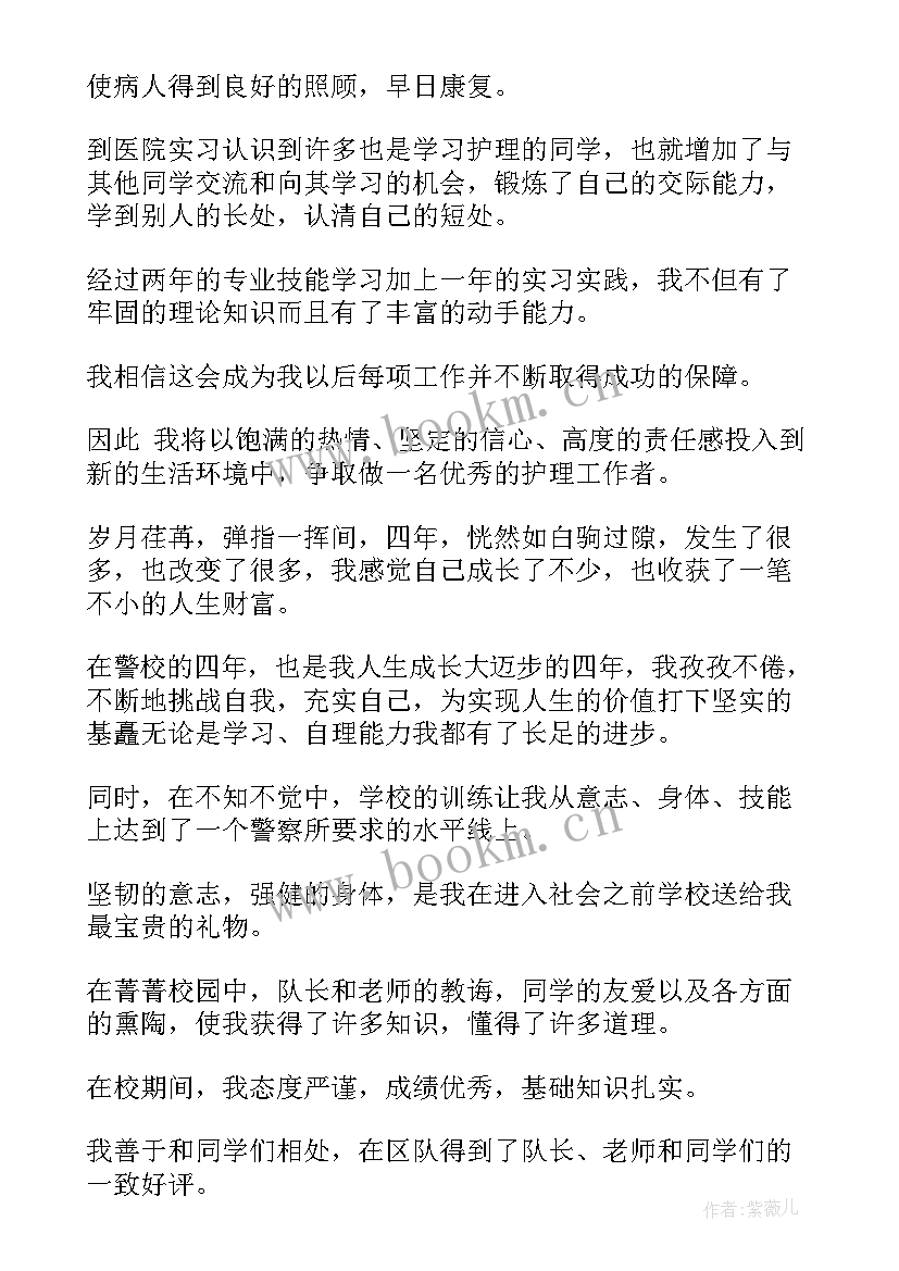 最新自我鉴定表成绩申请理由(汇总9篇)