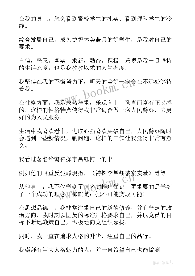 最新自我鉴定表成绩申请理由(汇总9篇)