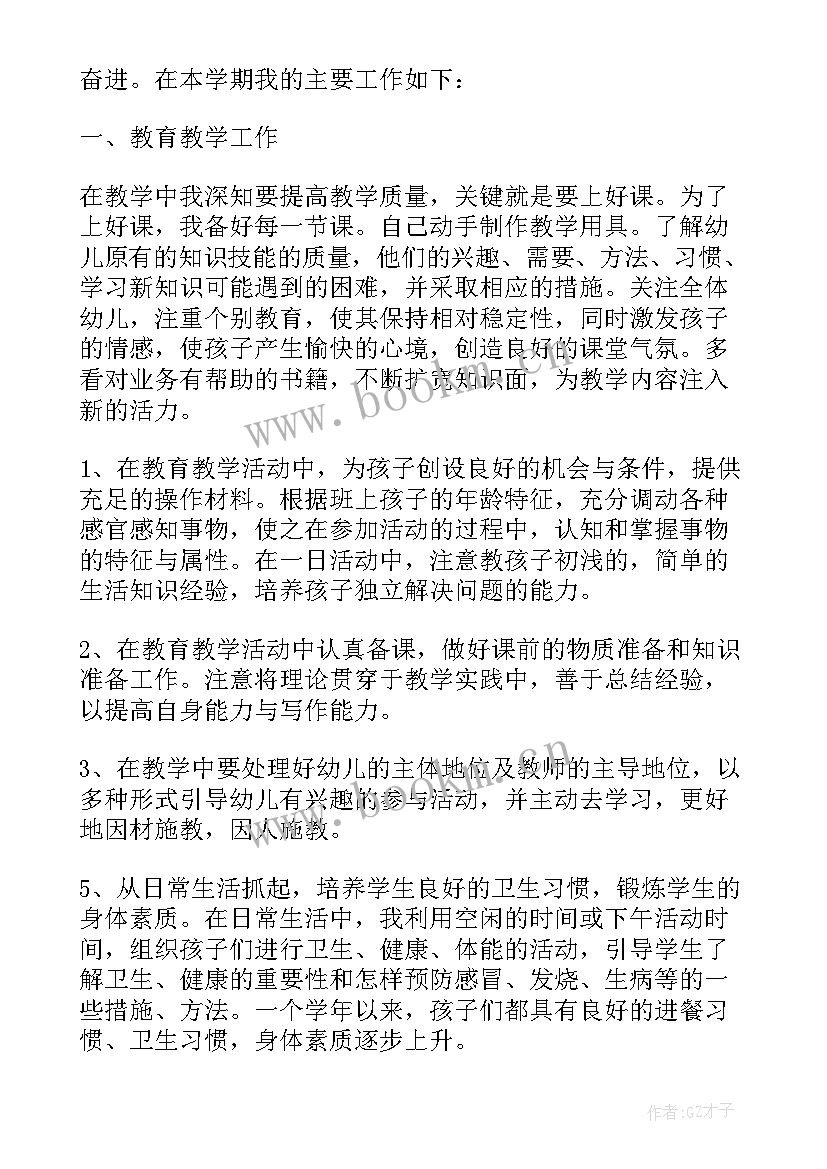 最新幼儿园自我鉴定 幼儿园实习自我鉴定(优质8篇)