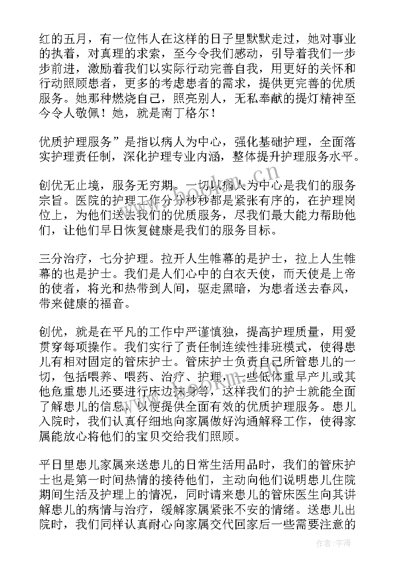 在新生儿科的自我鉴定 新生儿科自我鉴定(汇总5篇)