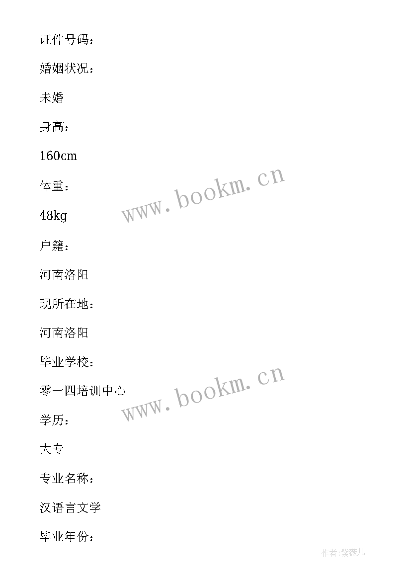 汉语言文学毕业生自我鉴定表 汉语言文学毕业生的自我鉴定(实用5篇)