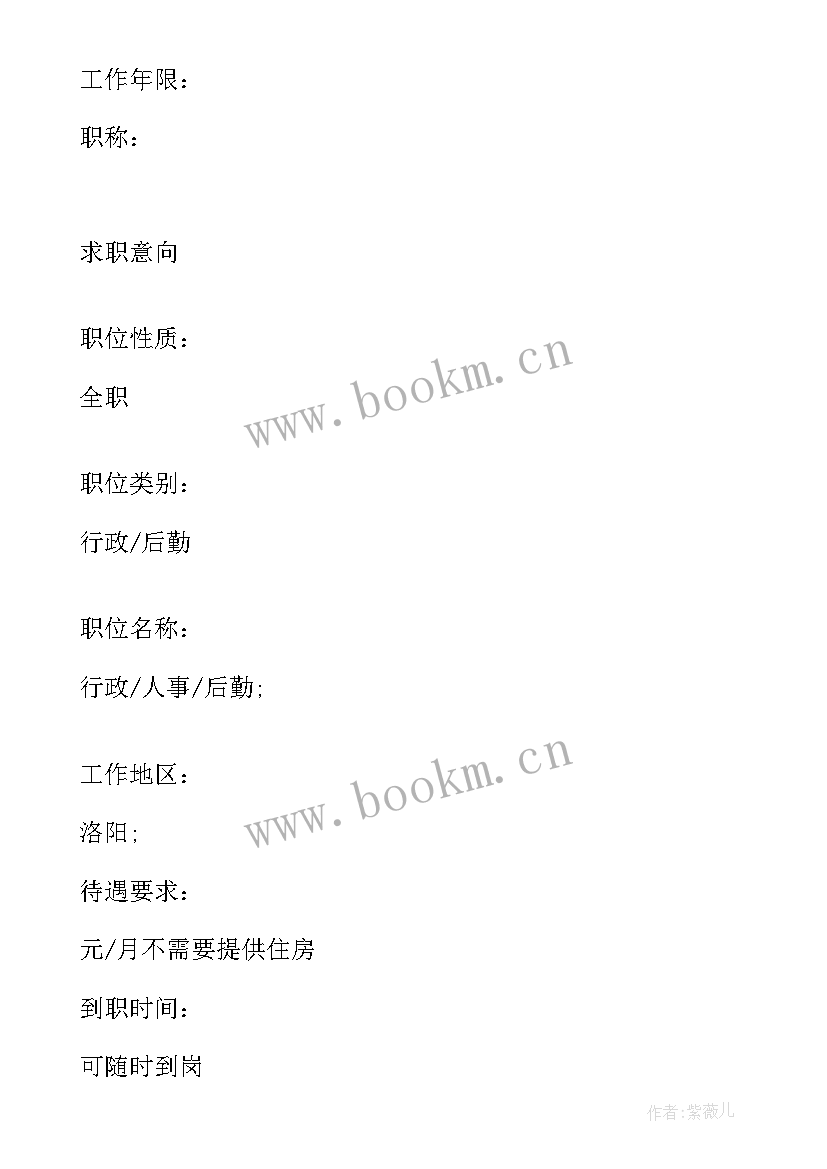 汉语言文学毕业生自我鉴定表 汉语言文学毕业生的自我鉴定(实用5篇)