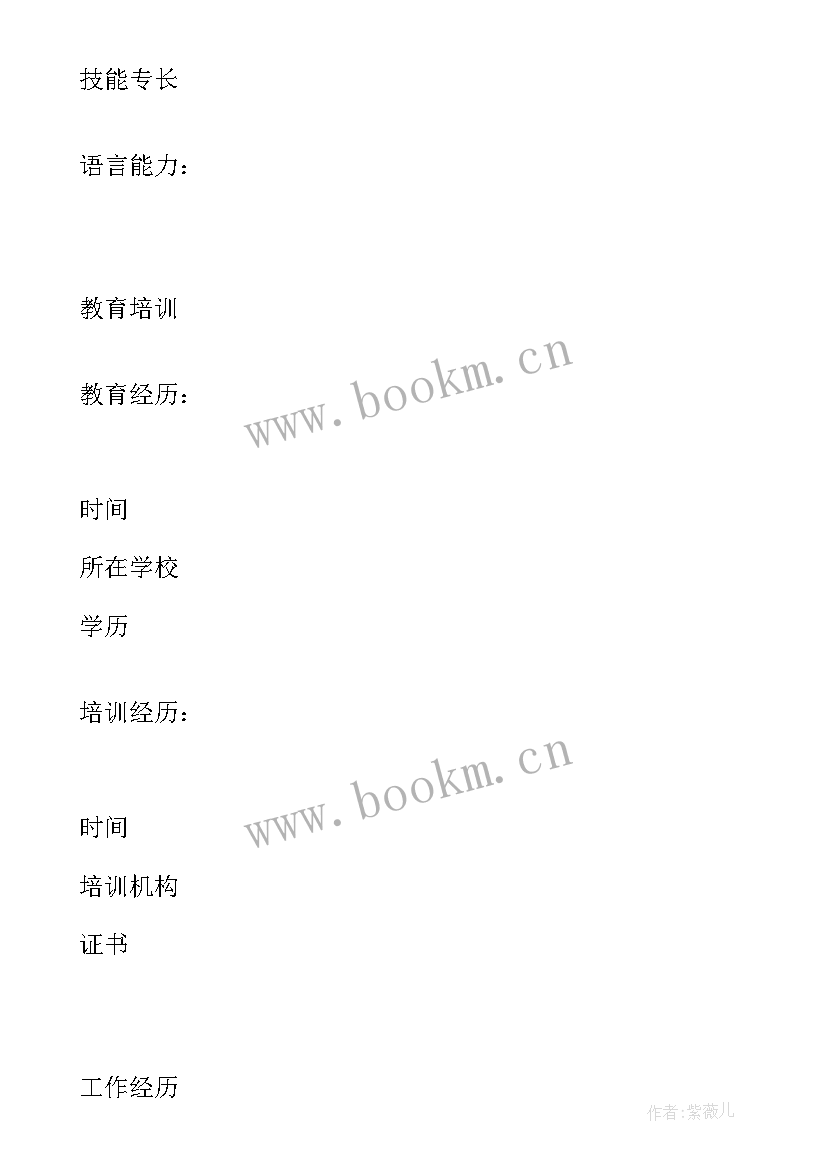 汉语言文学毕业生自我鉴定表 汉语言文学毕业生的自我鉴定(实用5篇)