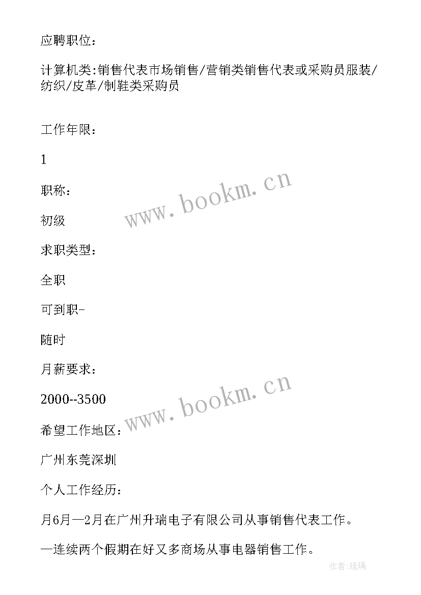 最新计算机专业自我鉴定大专 计算机网络技术专业的自我鉴定(优秀5篇)