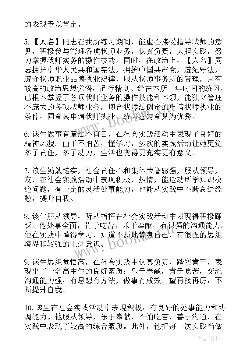 最新实习生出科自我鉴定妇产科 妇产科实习生出科自我鉴定(通用5篇)