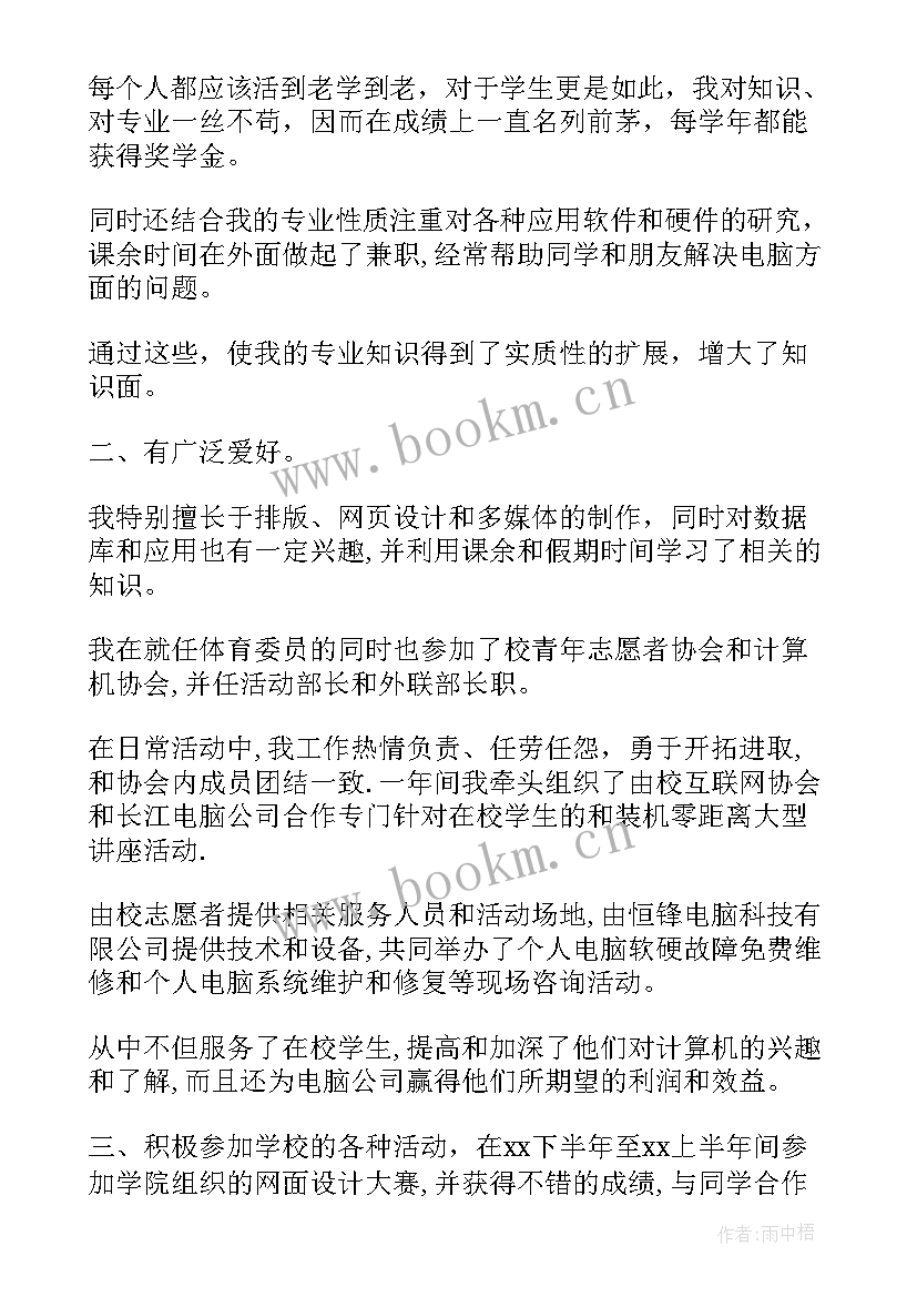 2023年大学大二自我鉴定 大二大学生自我鉴定(汇总6篇)