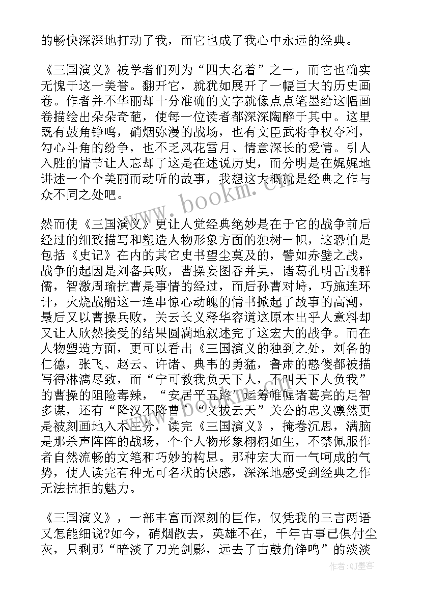 最新阅读读后感受(优秀6篇)