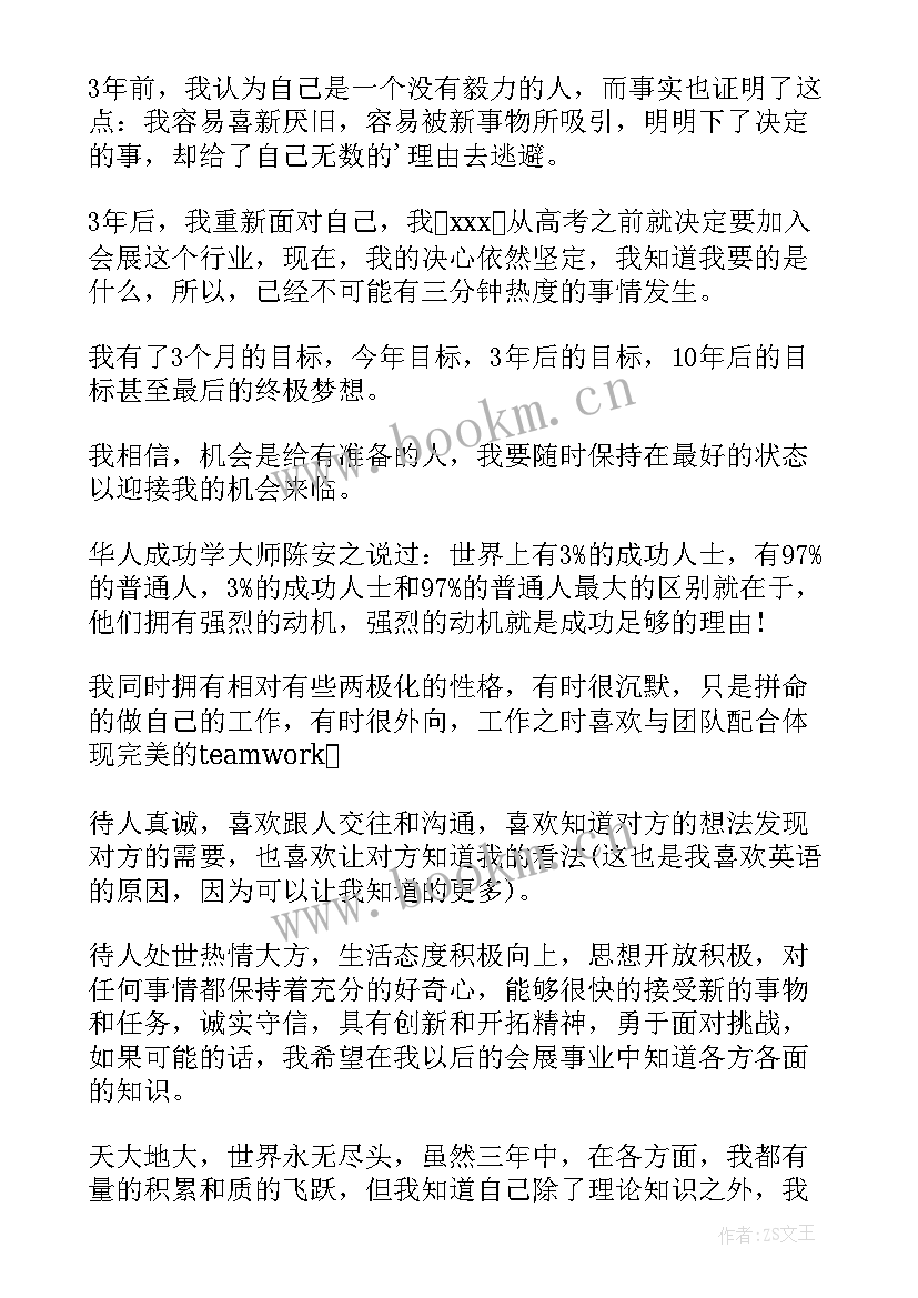 最新大专自我鉴定从四个方面来写 大专自我鉴定(优质8篇)