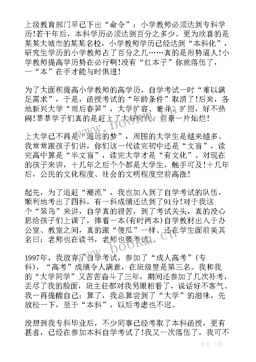 2023年毕业自我鉴定例文 毕业自我鉴定汇编(优质5篇)