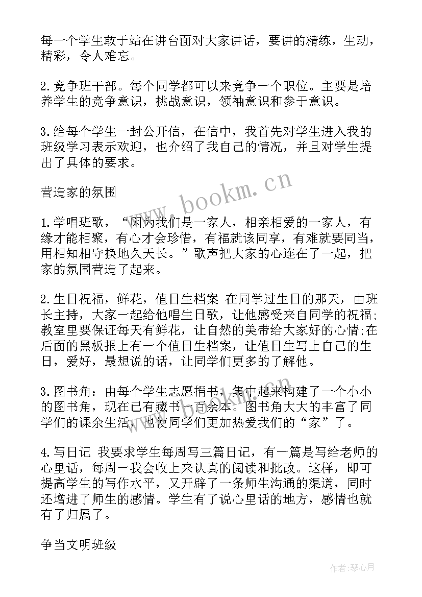 最新新教师考核鉴定自我鉴定(通用7篇)