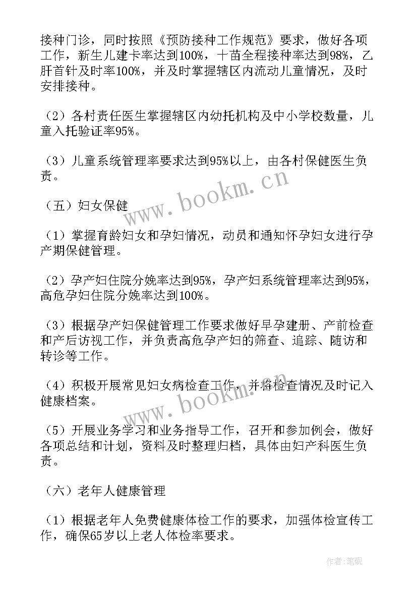 2023年卫生院自我评价 公共卫生自我鉴定(实用5篇)