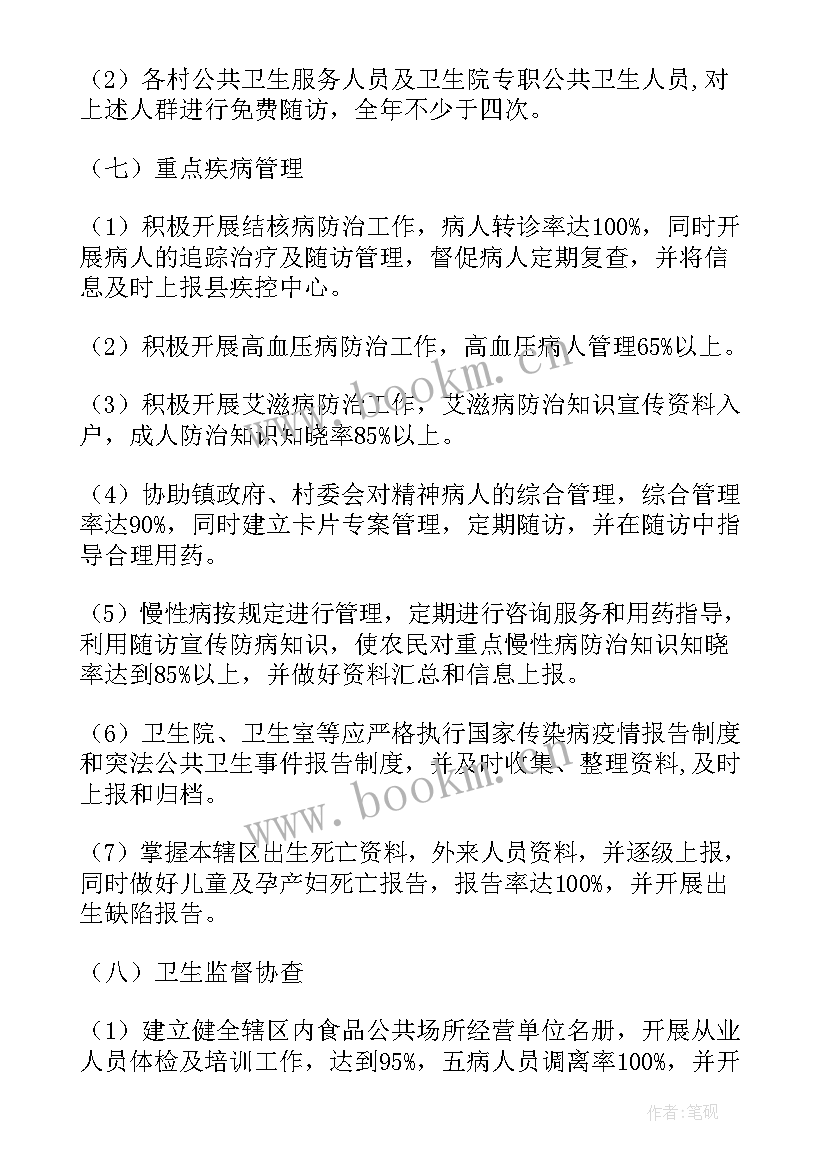 2023年卫生院自我评价 公共卫生自我鉴定(实用5篇)