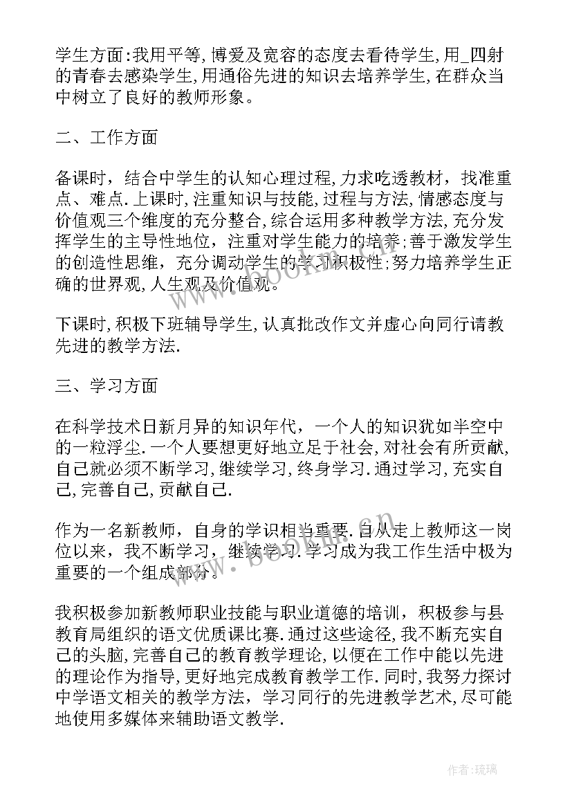 最新自我鉴定内容(大全5篇)