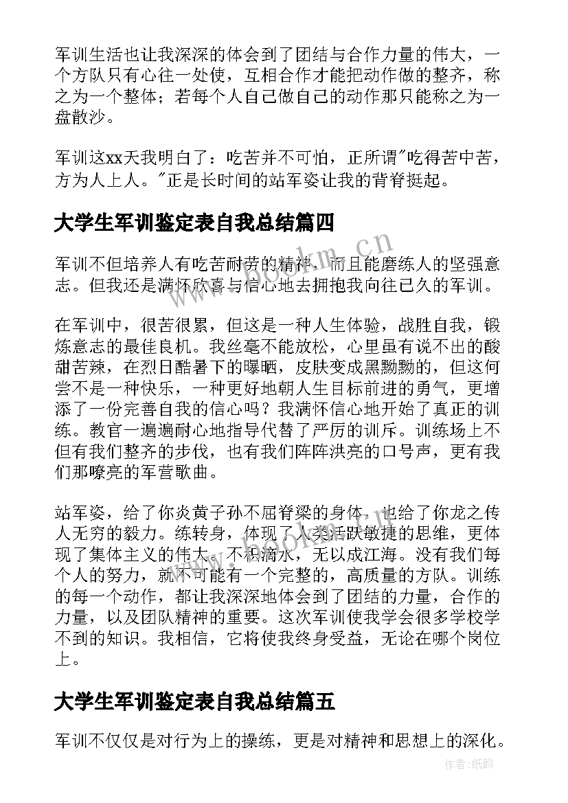 大学生军训鉴定表自我总结 大学生军训自我鉴定(汇总9篇)