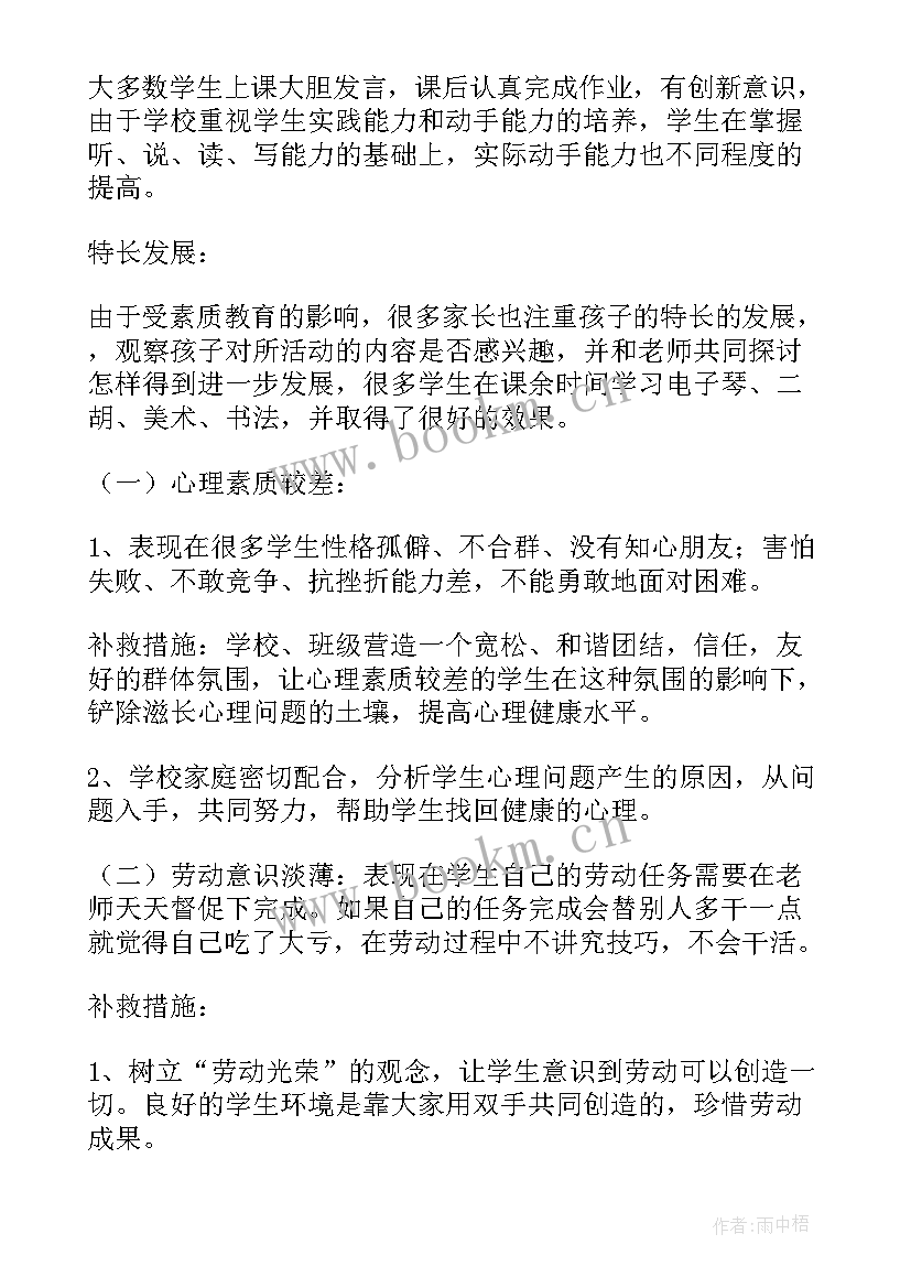 2023年学生思想品德学期自我鉴定 大学生思想品德自我鉴定(模板5篇)