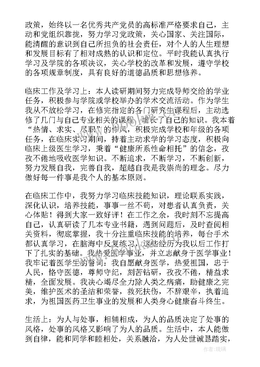 最新研究生自我鉴定从德智体美劳方面对自己进行评价(实用5篇)