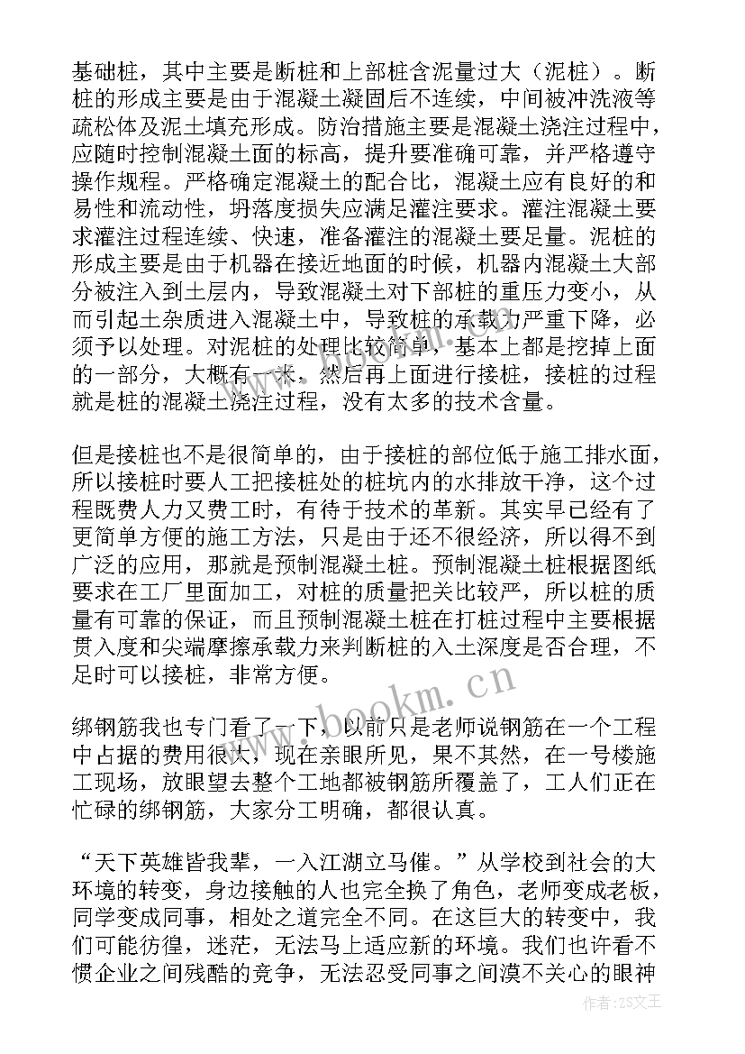 2023年工程造价自我鉴定本科(精选10篇)