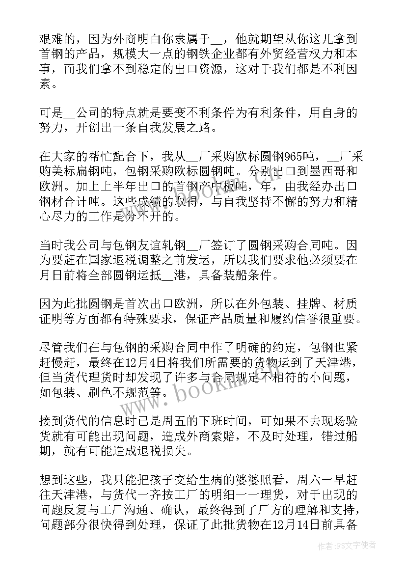 最新表自我鉴定(优秀9篇)