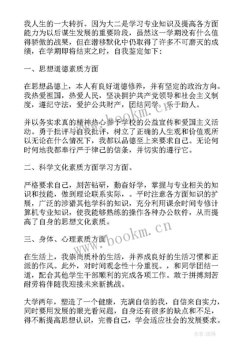 大学毕业自我鉴定政治方面 毕业自我鉴定政治思想方面(通用5篇)