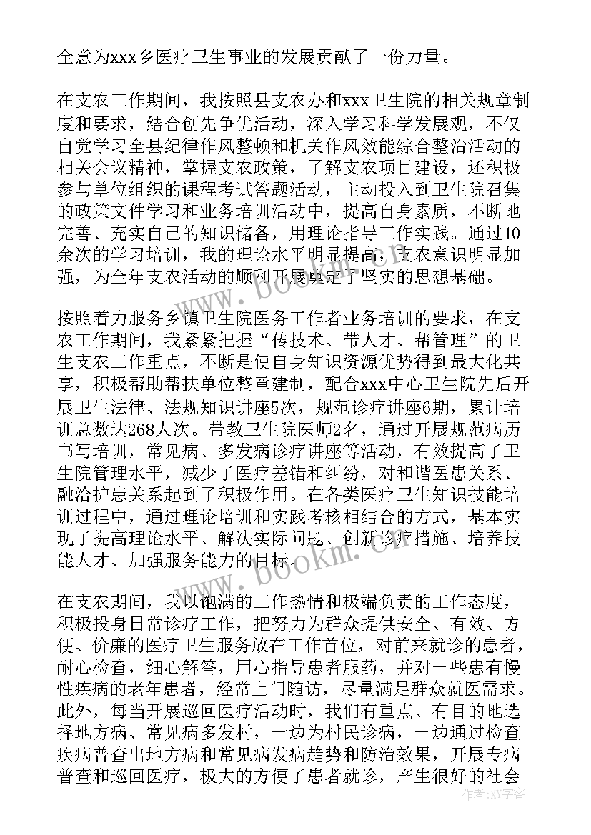 在卫生室自我鉴定 部队卫生员自我鉴定(优秀5篇)