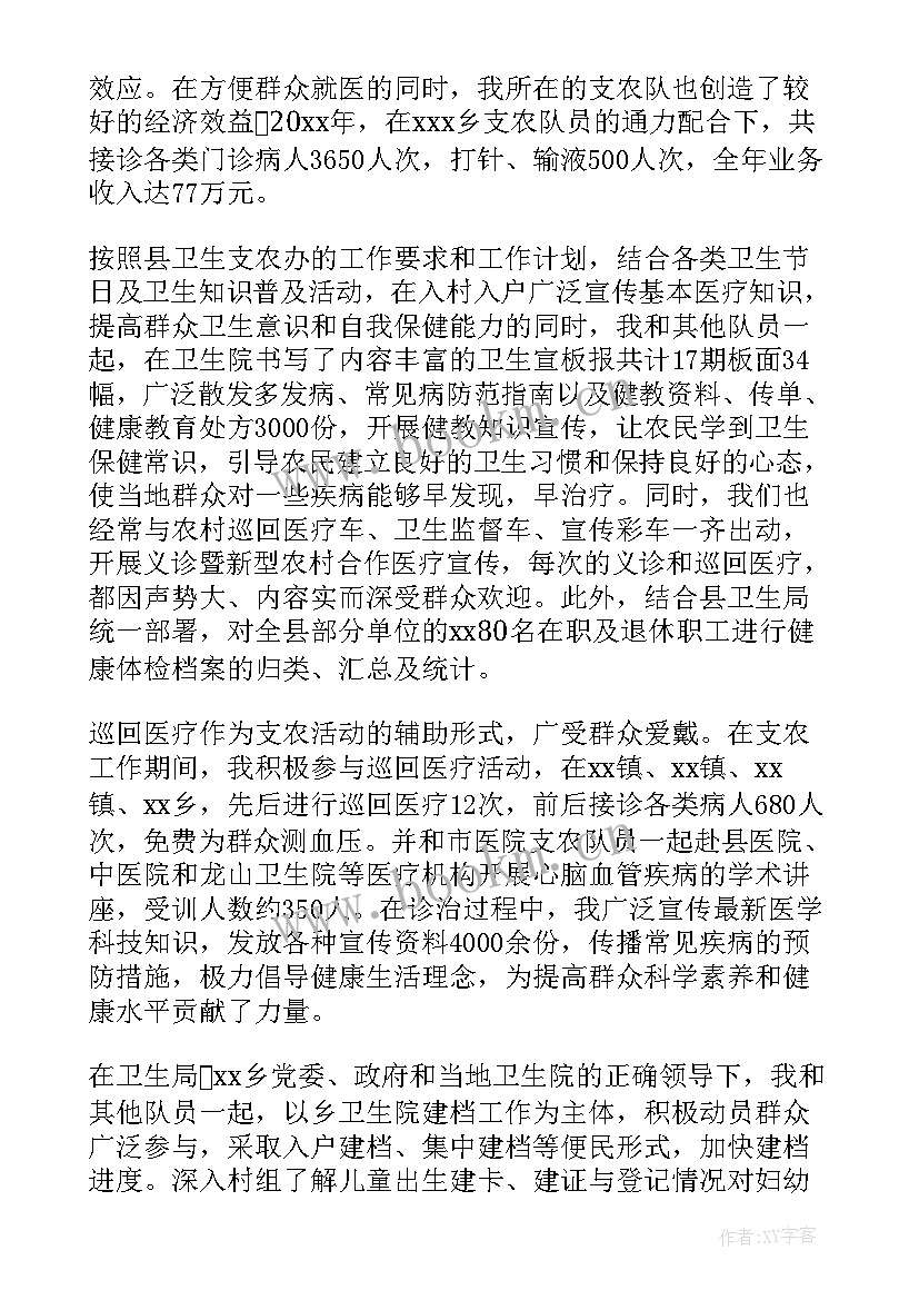 在卫生室自我鉴定 部队卫生员自我鉴定(优秀5篇)