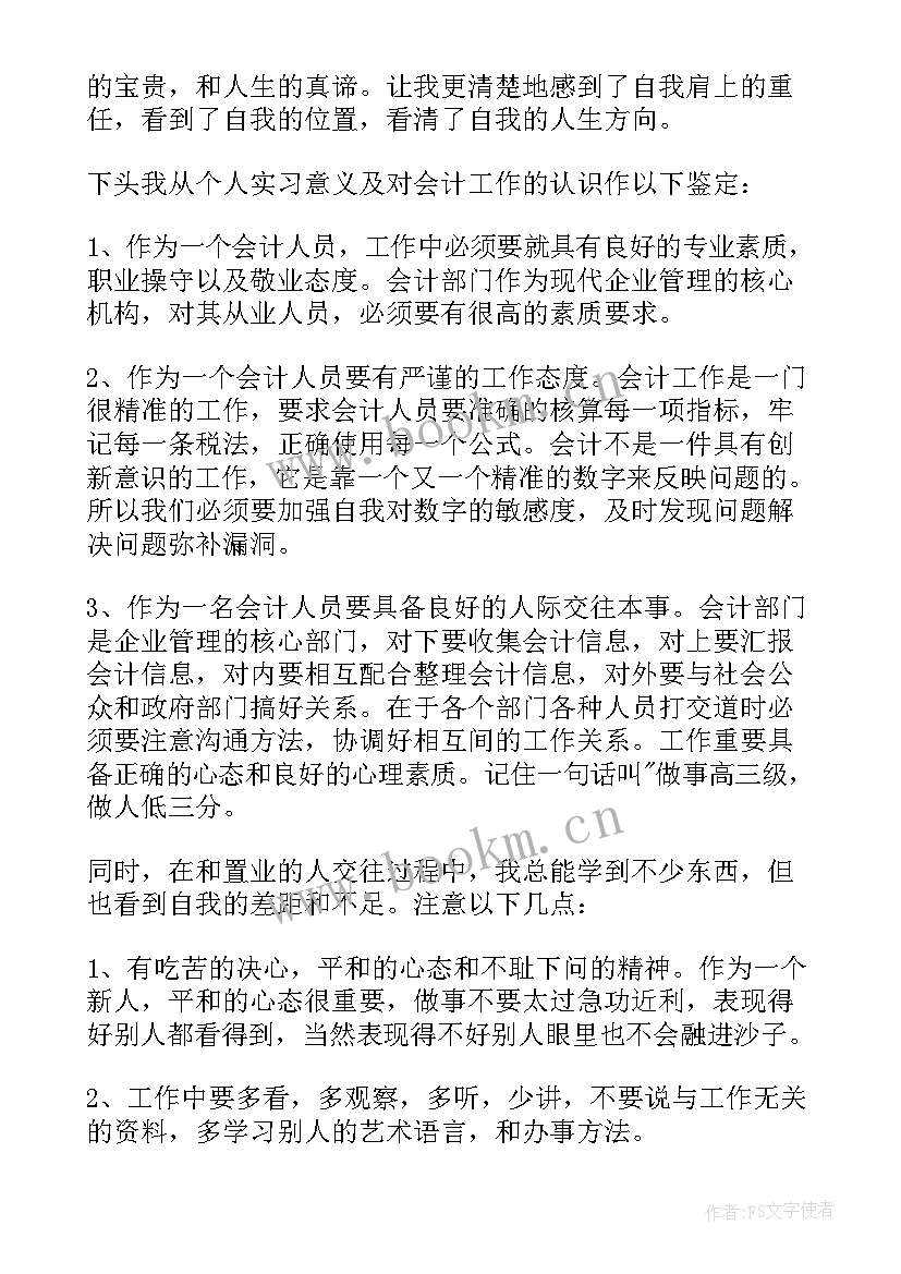 2023年考核表的自我评定 团员考核表自我鉴定(优秀5篇)