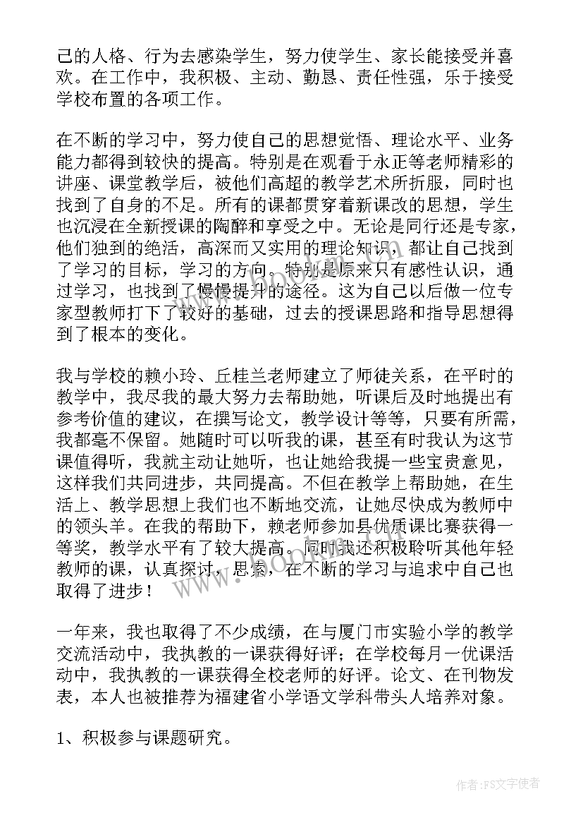 2023年考核表的自我评定 团员考核表自我鉴定(优秀5篇)