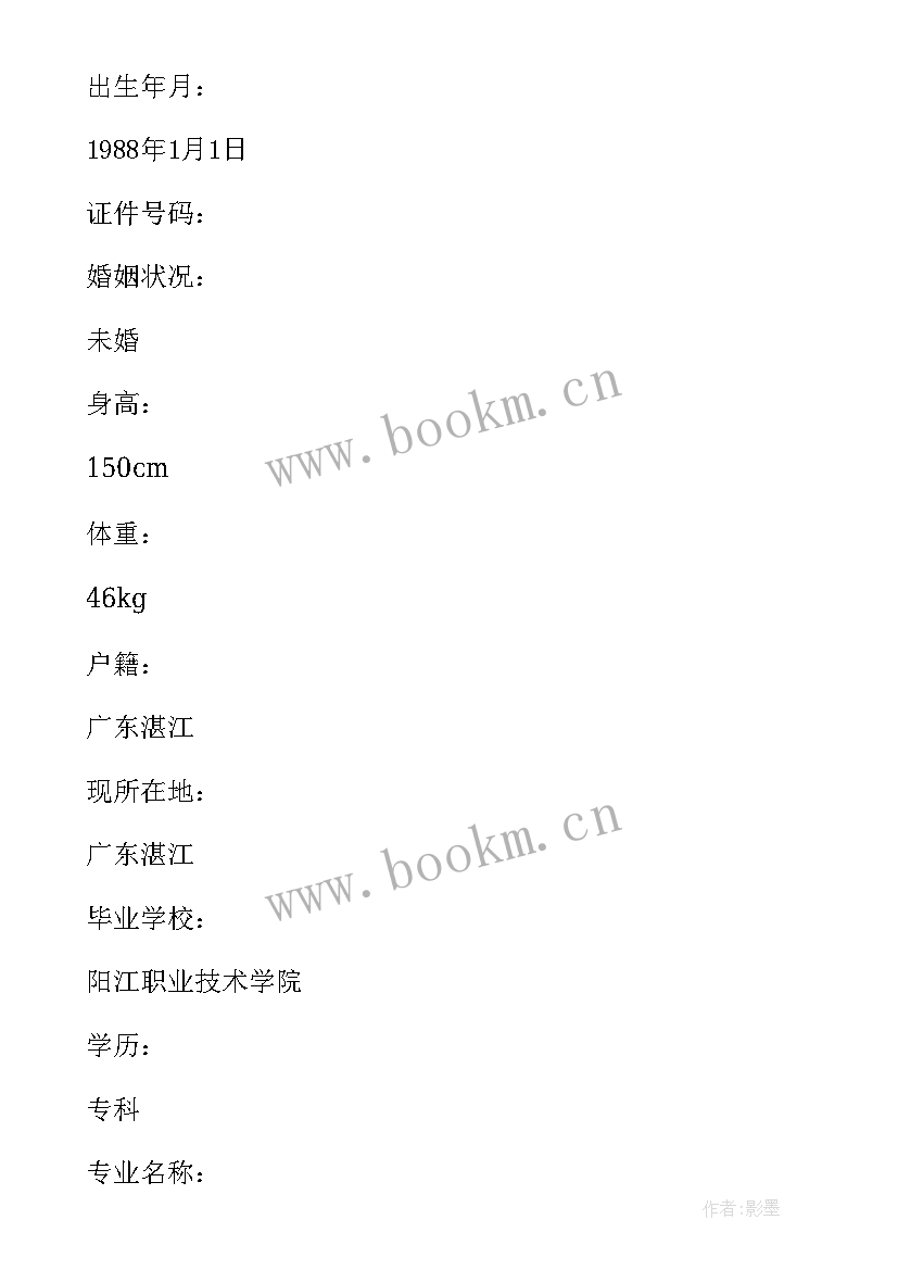 会计电算化自我总结 电算化会计实习生自我鉴定(优质5篇)