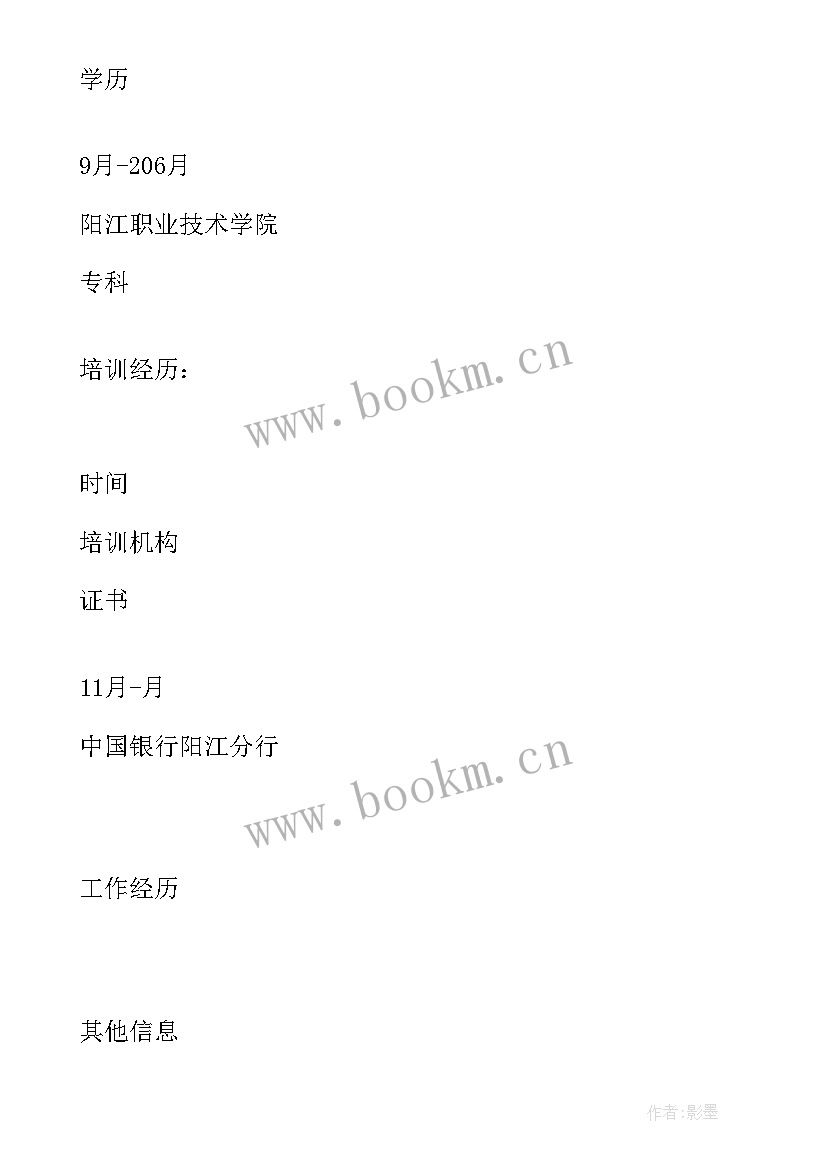 会计电算化自我总结 电算化会计实习生自我鉴定(优质5篇)