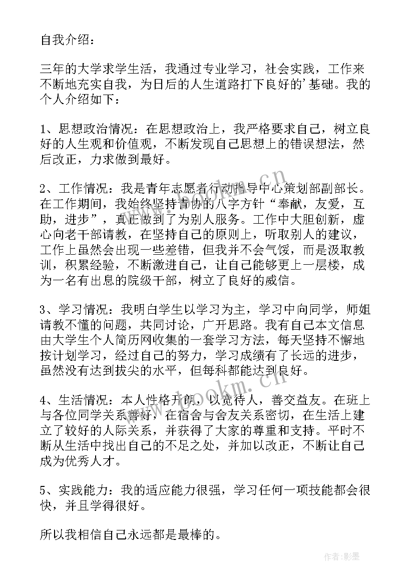 会计电算化自我总结 电算化会计实习生自我鉴定(优质5篇)