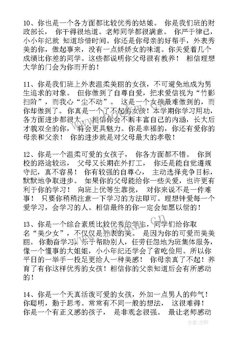 最新思想政治自我鉴定(精选10篇)