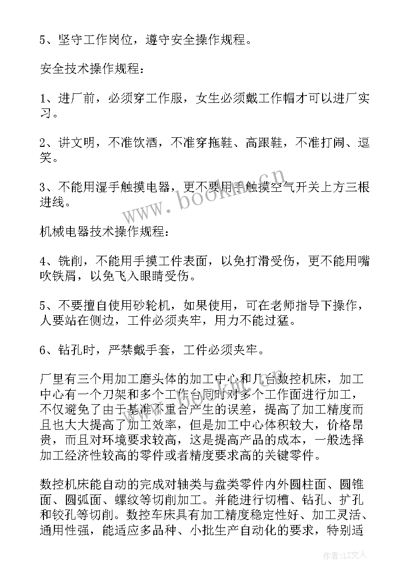 机械专业的自我鉴定 机械实习自我鉴定(优质7篇)