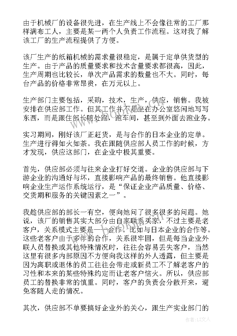 机械专业的自我鉴定 机械实习自我鉴定(优质7篇)