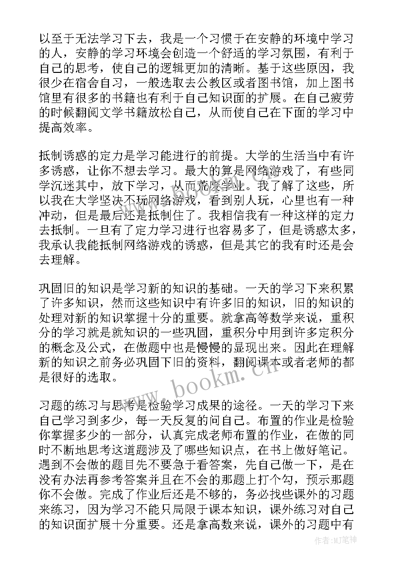 最新大学期间的自我鉴定(实用7篇)